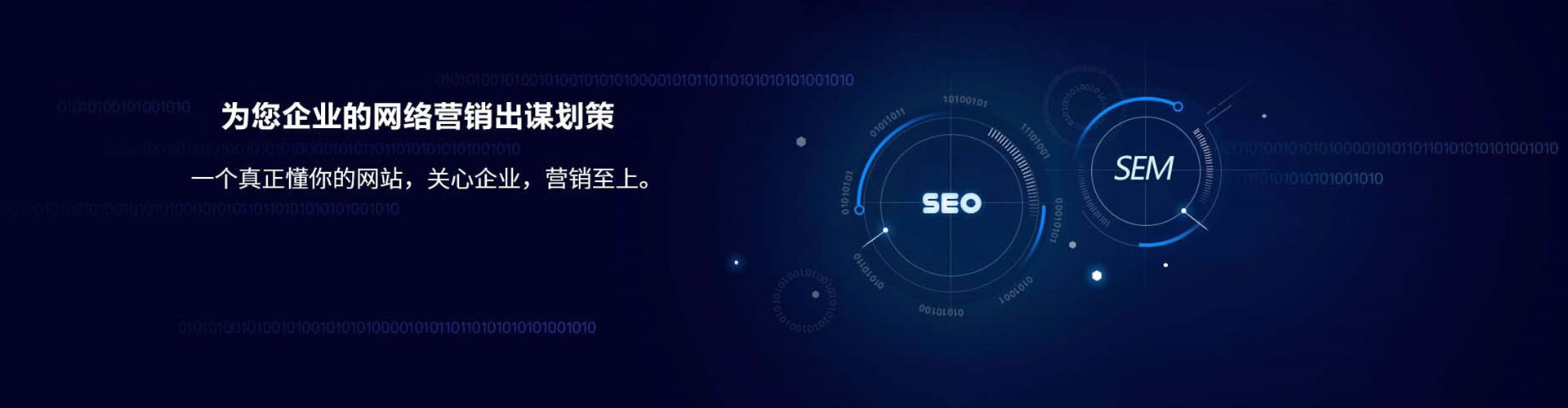 黔江sem托管