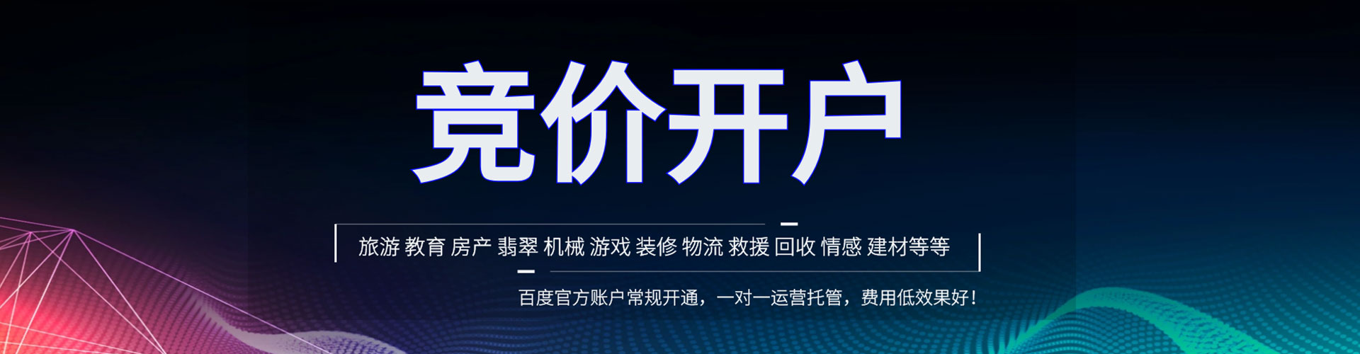 黔江百度如何推广
